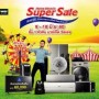 Home Electric Super Sale