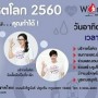 ѹԨҤԵš 2560