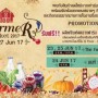 Farmer Market 2017