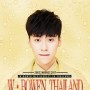 W.Bowen Meet & Greet in Thailand 2017
