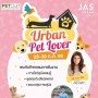 Urban Pet Lover