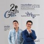 ͹ 2 Gents 2 Gen