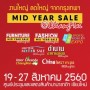 Mid Year Sale