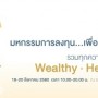 Future Wealth & Luxury Expo 2017
