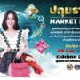 ҹ 4.0 Market Fair 2017 駷 3