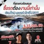 Chiang Mai Motor Expo 2017