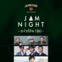 ͹ Jam Night