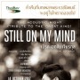 ͹ Still On My Mind The Acoustic Night (Tribute To The Great King)