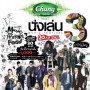  Music Festival 3
