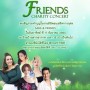 Friends Charity Concert