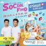 ͧͧ ͹ Social Food