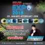 Smart Street Expo 2018
