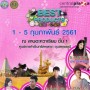 Best Products 2018 : Ubon