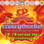 Hat Yai Chinese New Year Festival 2018