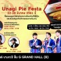 Unagi Pie Festa