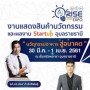 ҹʴԹҹѵмŧҹ Startup غҪҹ