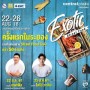 Exotic Street Food 2018