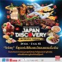 Japan Discovery 2018 : Authentic Tohoku