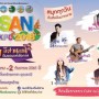 Esan Expo 2018