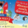 Dog Fun Fest 駷 2