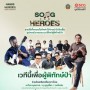 Song For Heroes