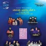 Trang Music Festival # 6