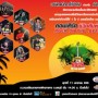 Եѹ Rock On The Beach