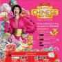 Happy Chinese New Year 2019