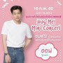 Hug Me Concert