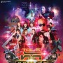  Space Festival