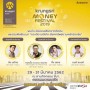 Money Festival 2019