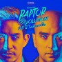 Raptor Evolution 25  ç