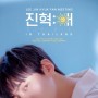 Lee Jin Hyuk Fan Meeting Jin Hyuk: Hae [T.Y.F.L] in Thailand