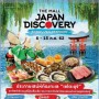 Japan Discovery Sparkling Setouchi