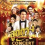١ا In Concert