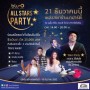 All Star Party