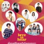 Love Is Hear