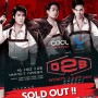 D2B Infinity Fun+ 2020