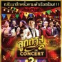١ا In Concert 2