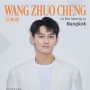 Wang Zhuo Cheng 1st Fan Meeting in Bangkok