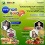 Safe Food Good Life
