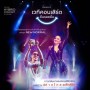 J Jetrin x Christina Aguilar Concert