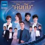 Դ֧ Always  Miss You by Neung Jakkawal