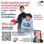 Friends From Thailand Live Show