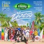 NangLay Beach Party And Music Festival