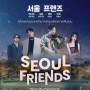Seoul Friends Charity Concert in Bangkok 2023