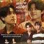 Never Let Me Go Final EP. Fan Meeting
