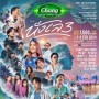 NangLay Beach Party And Music Festival 3