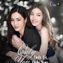 Only You, Only Us, Only Now! Fan Meet