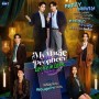 My Magic Prophecy Lucky in Love Fan Party
